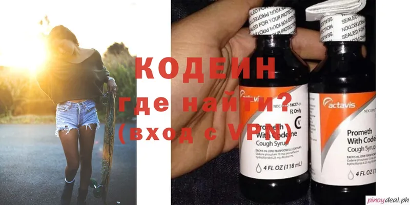 Кодеиновый сироп Lean Purple Drank Харовск