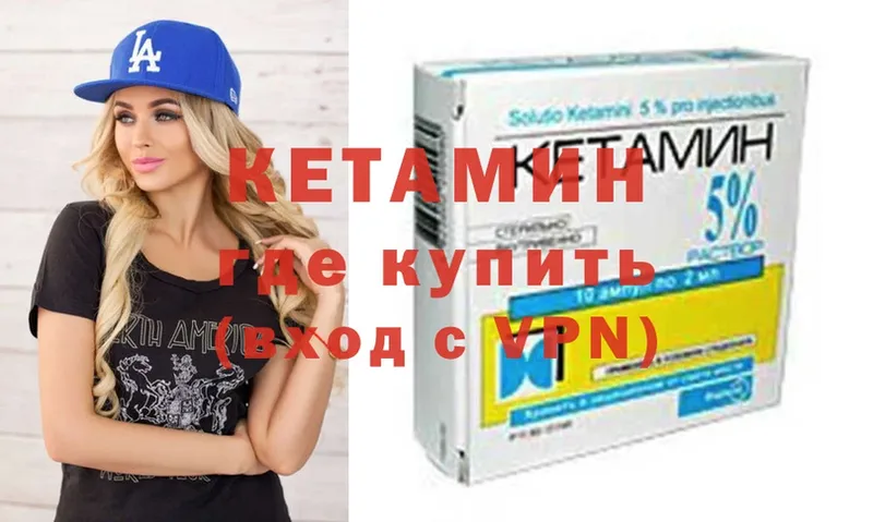 КЕТАМИН ketamine Харовск